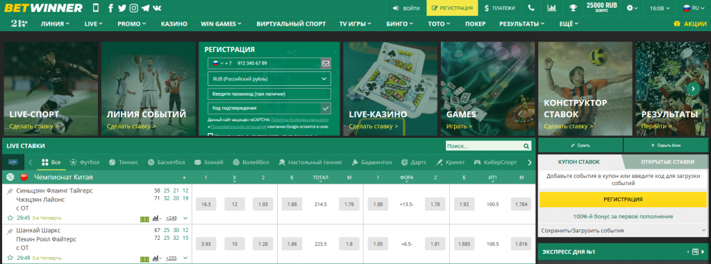 Registration BetWinner Your Guide to Starting with BetWinner