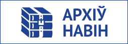 Архив новостей